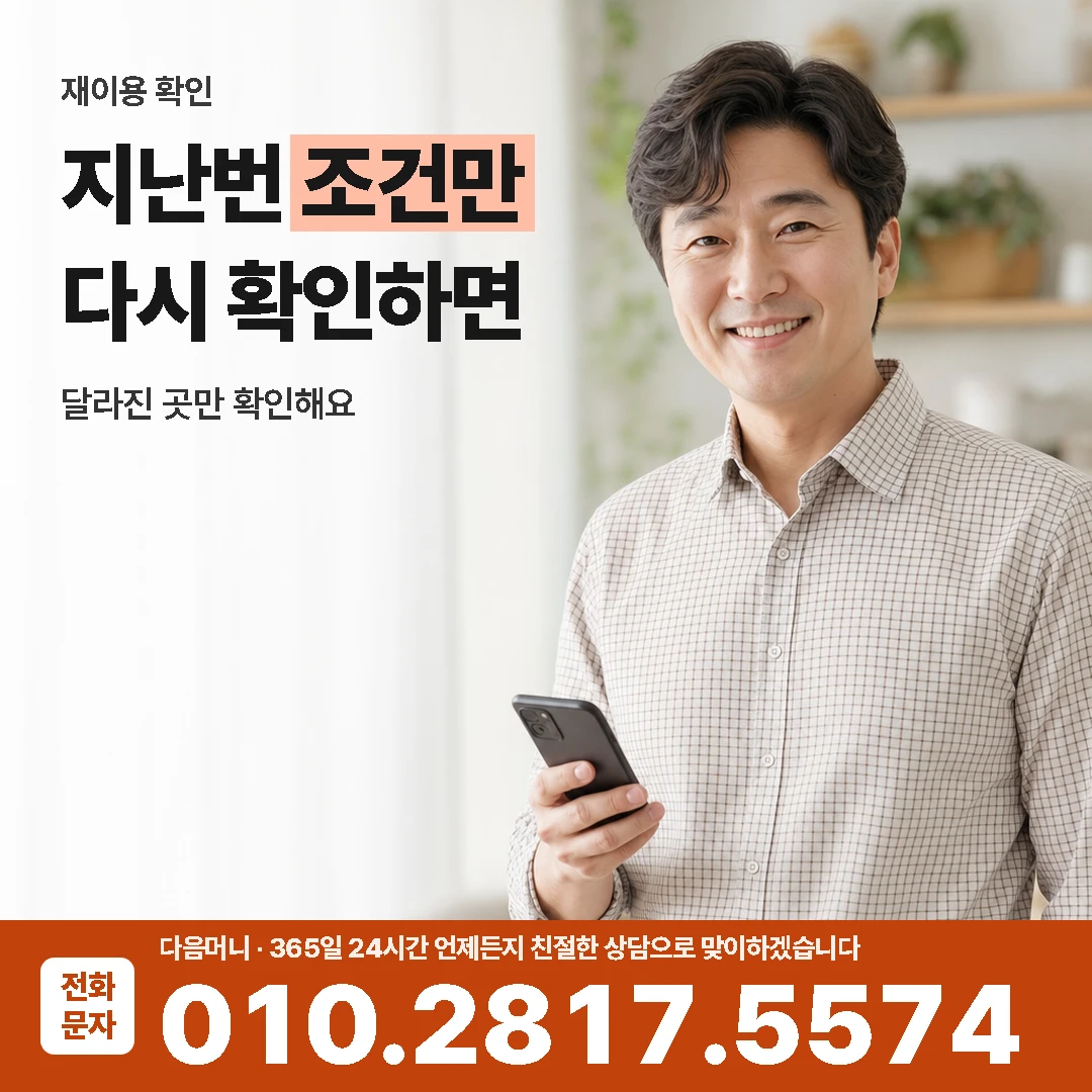 kb국민카드깡 재이용