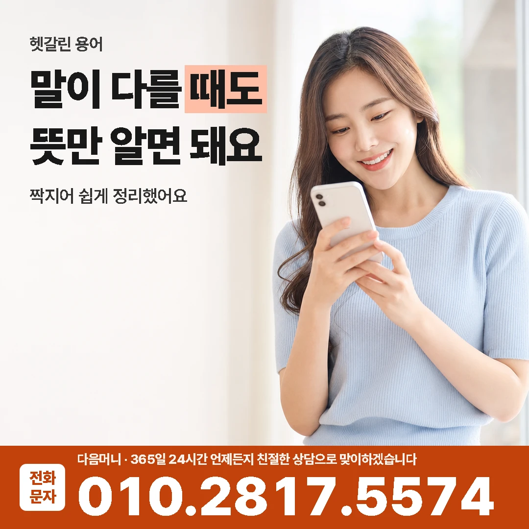 kb국민카드깡 용어