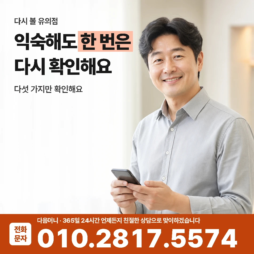 kb국민카드깡 유의